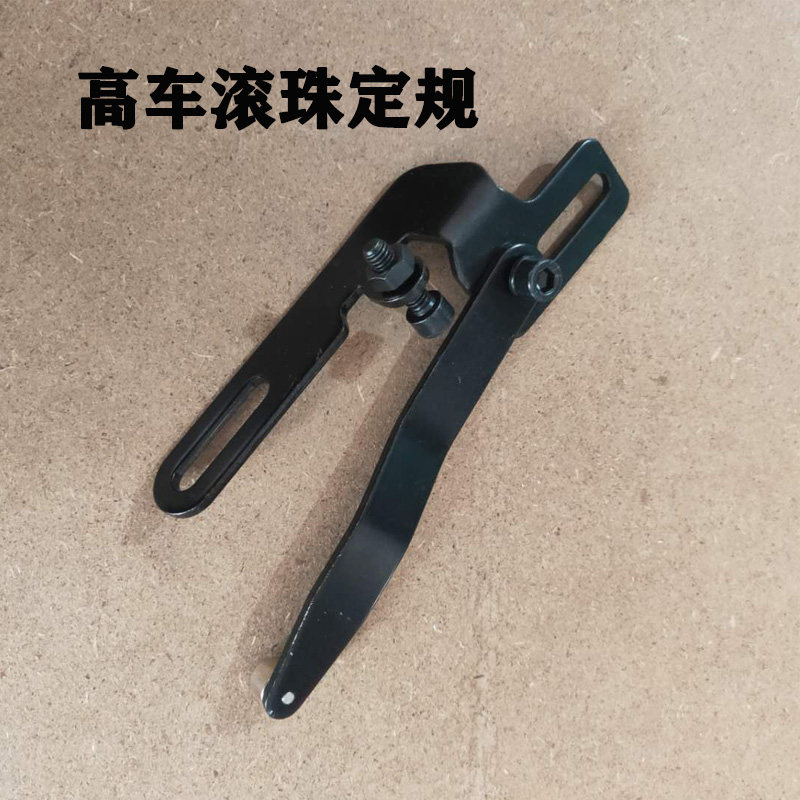 8B/341高头车通用滚珠定规图片