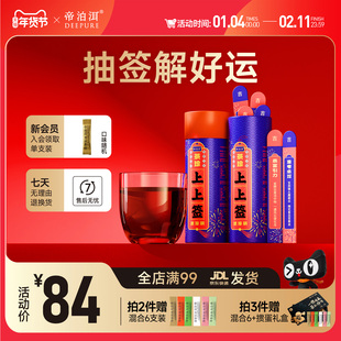 上上签帝泊洱普洱茶珍速溶冷泡即溶茶粉盒装富含茶褐素24支装