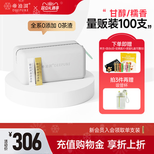 帝泊洱普洱茶珍速溶茶冷泡茶粉冲饮甘醇糯香口味量贩装 100支奶茶
