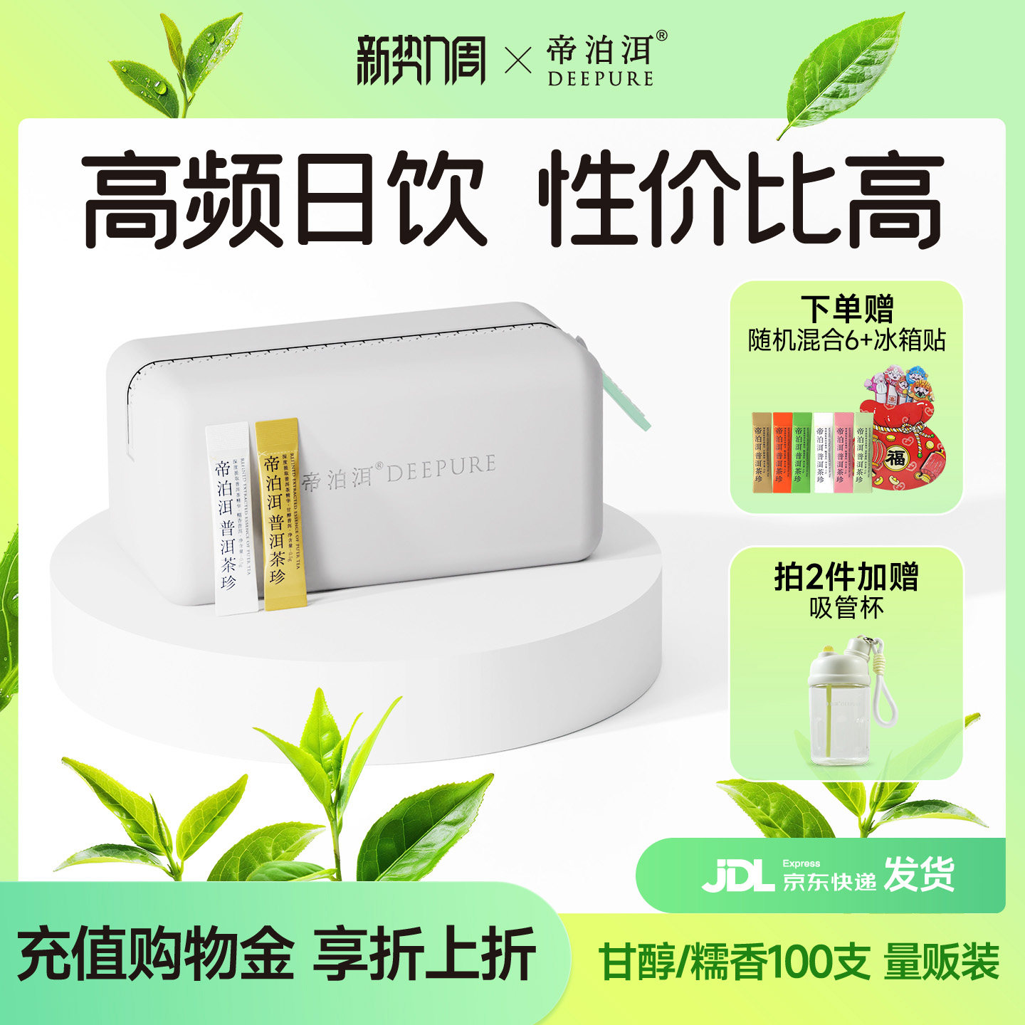 帝泊洱普洱茶珍100支量贩装速溶茶粉冷泡即溶0糖0脂办公室奶茶粉