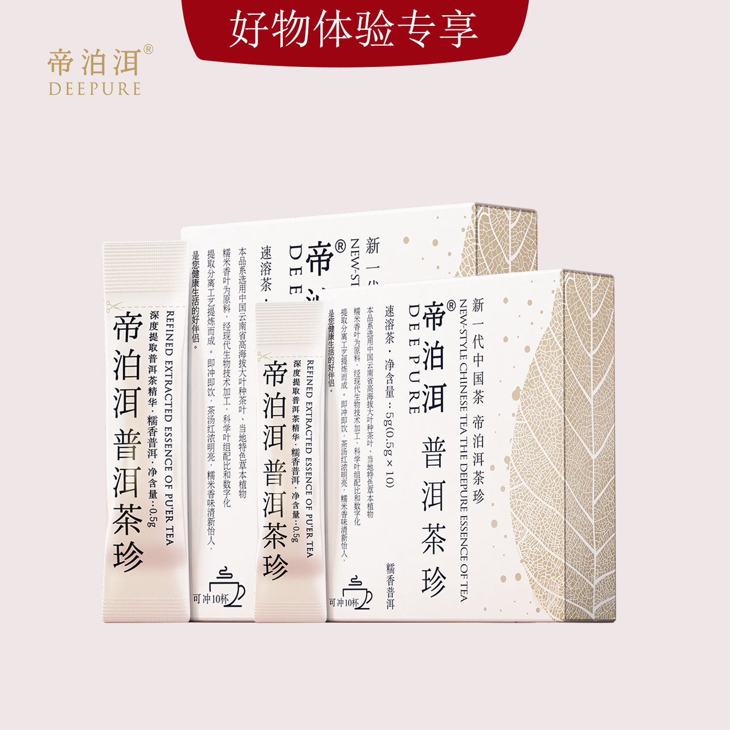 帝泊洱糯香普洱茶珍*2盒