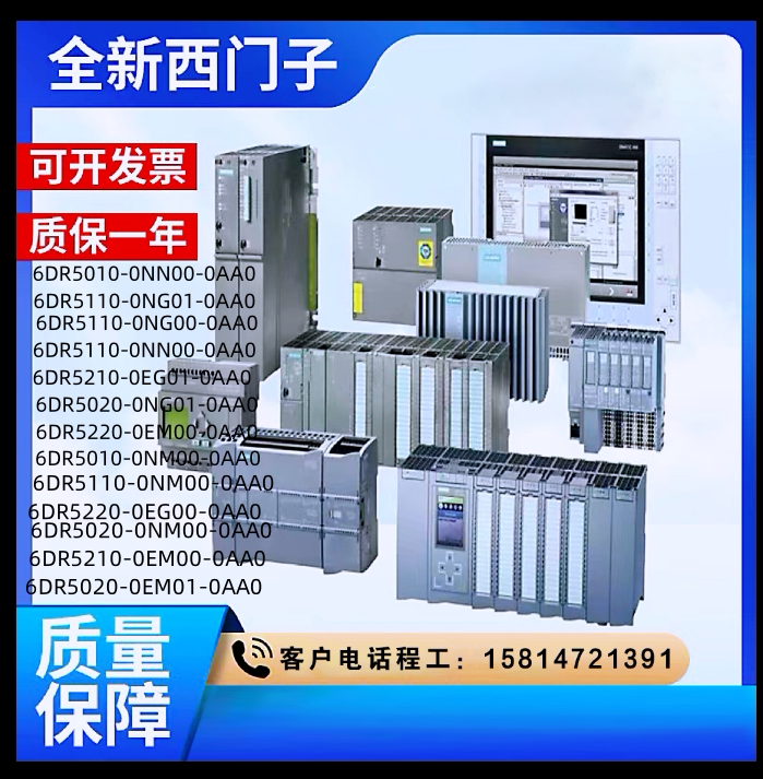 西门子阀门定位器6dr5010/5020/0ng00/0nn00/0en31/0eg01/0aa00ba