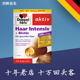 haar 头发 intensiv 多维护发氨基酸营养胶囊 德国双心Doppelherz