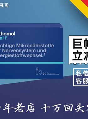 口服液 vital f 德国奥适宝 Orthomol 女士缓压综合维生素营养素