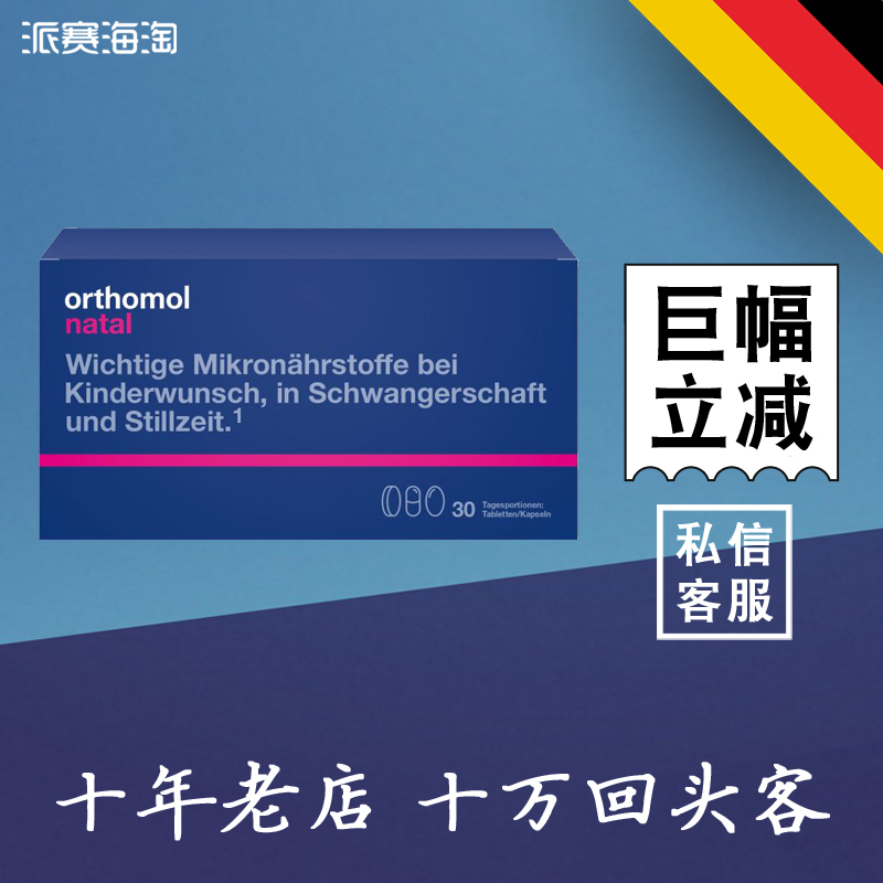 奥适宝授权孕妇dha综合维生素