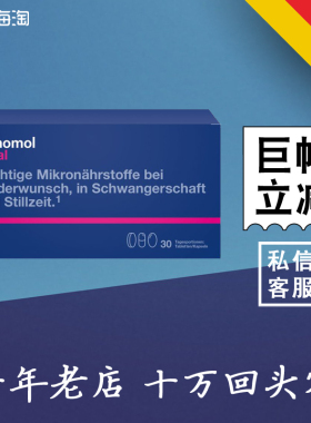 Natal 片剂 胶囊 德国 奥适宝 Orthomol 孕妇综合维生素 叶酸 DHA