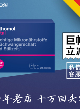 Natal 冲剂 德国 奥适宝 Orthomol 孕妇综合维生素营养 叶酸 DHA