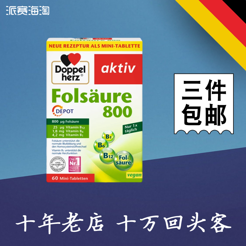 双心德国备孕孕妇b族黄金营养素