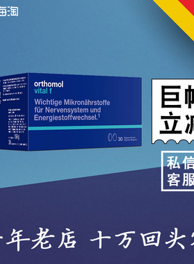 片剂 胶囊 vital f 德国奥适宝 Orthomol 女士缓压综合维生素营养