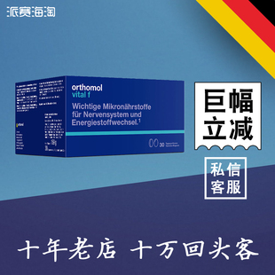 胶囊 Orthomol vital 德国奥适宝 女士缓压综合维生素营养 片剂