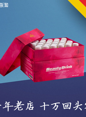 26年9月 德国BWG胶原蛋白肽口服液玻尿酸BeautyDrink