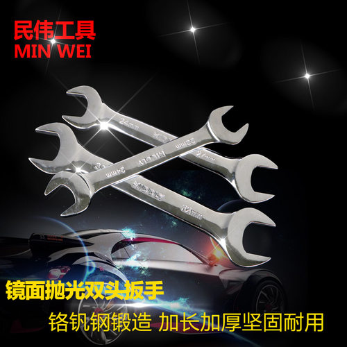 双头开口扳手梅开两用扳手公制呆扳手梅花开口套装6-32mm随车工具