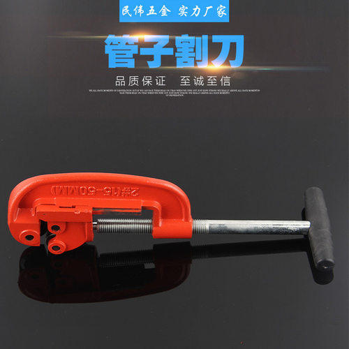 重型管子割刀 绞刀 割镀锌铁钢管 切割管器 管道工具 2号3号 4号 - 封面