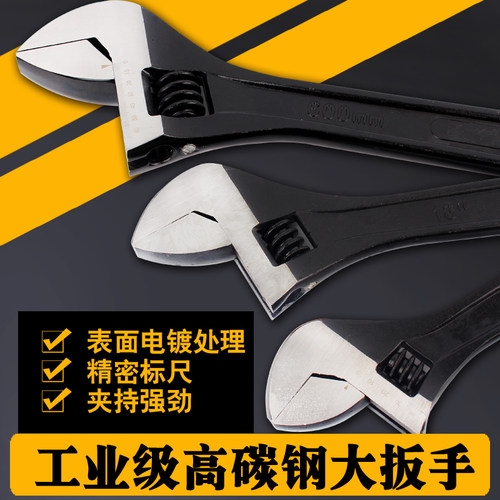大开口美式发黑活动开口扳手活口扳手活络扳手12寸 15寸 18寸 24