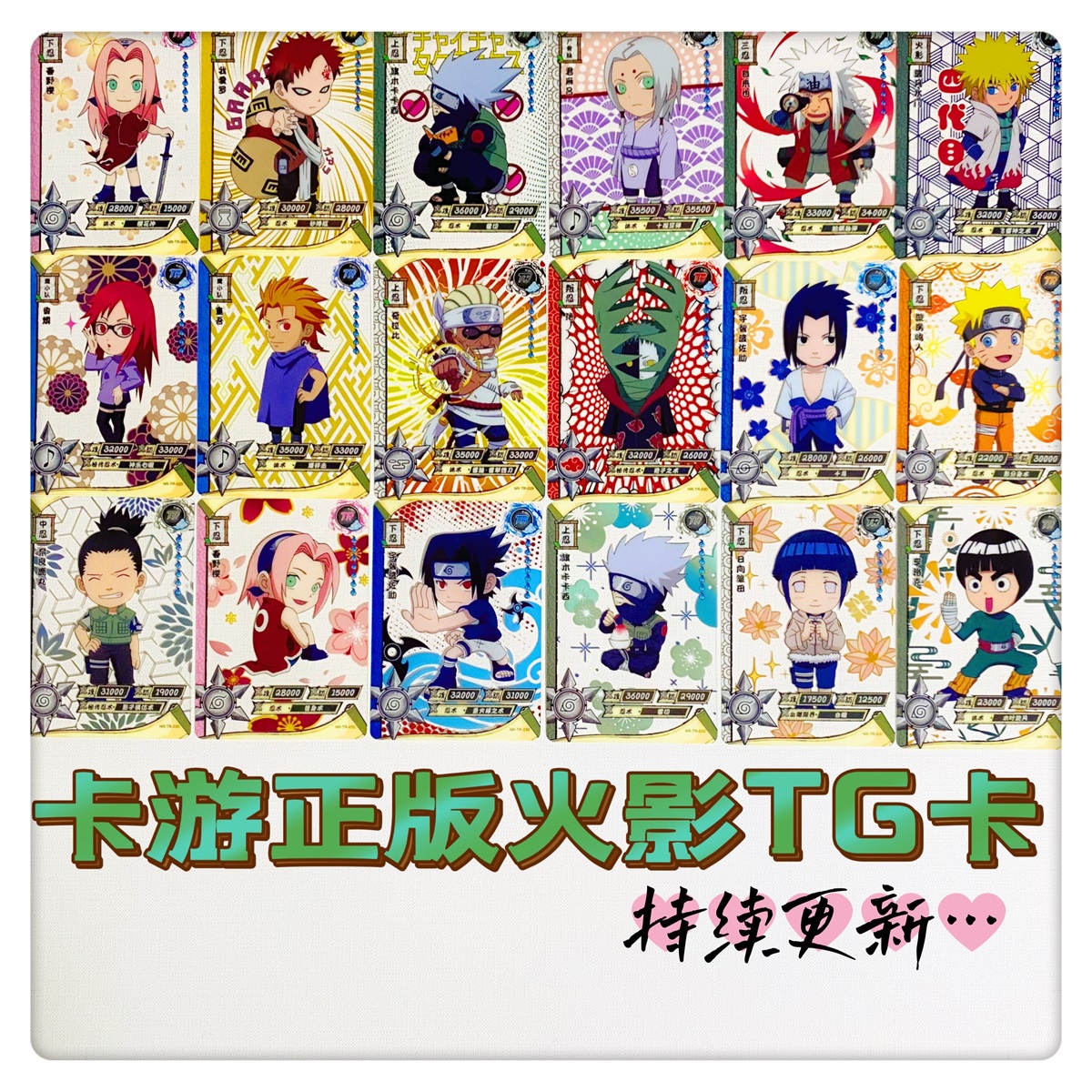 火影忍者卡片散配漩涡鸣人佐助