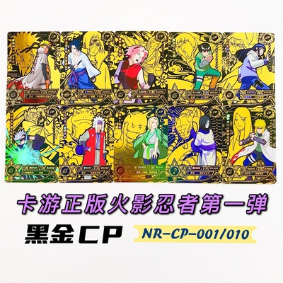 稀有卡CP卡卡游火影忍者