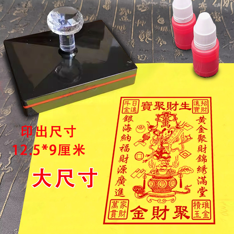 生财聚宝印章聚财金印财聚印聚宝盆五路财神生财印光敏章自动印油