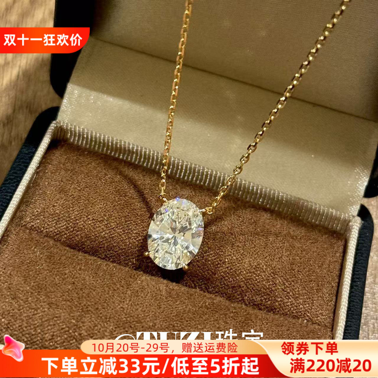 培育钻石K金椭圆项链锁骨链