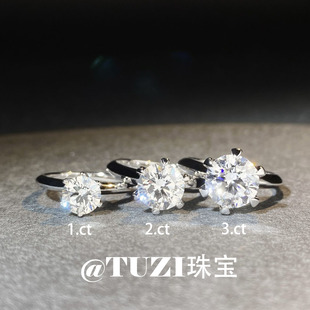 TUZI时尚培育钻石戒指环S925纯银六爪钻莫桑闪钻订婚结婚钻戒推荐