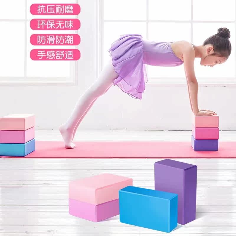 瑜伽砖专业跳舞儿童舞蹈高密度EVA泡沫砖稳固防滑劈叉压腿训练砖