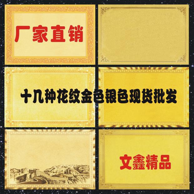 厂家直销奖牌空白金箔纸贴纸材料浮雕平雕银箔纸荣誉证书木托奖牌