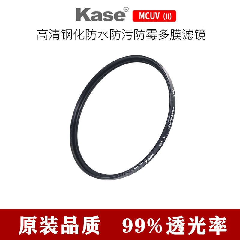 卡色MCUV 2代多层镀膜滤镜43/46/49/52/55/58/67/72/77/82mmUV镜在类目 3C数码配件, 单反/单电相机配件, 镜头附件, 滤镜中 - 来自Buy2taobao.com提供专业的淘宝代购服务