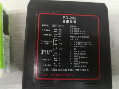 PD232双路车辆检测器道闸地感控制器车辆进出感应器地感线控制器