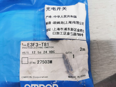 全新 欧姆龙光电开关E3F3-T81 漫反射圆柱形传感器 红外线感应