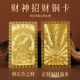 普陀山五路财神爷金卡财库文财神招财令武财神关公护身符招财进宝