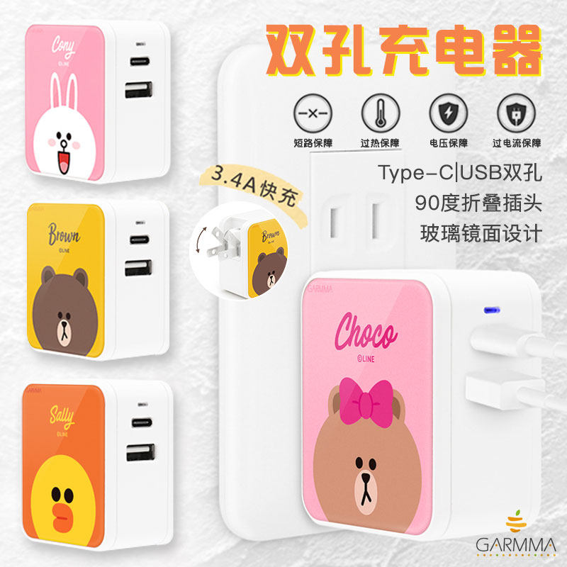 LINE布朗熊手机充电器TypeC+USB双孔平板适用于苹果PD快充插头安卓通用