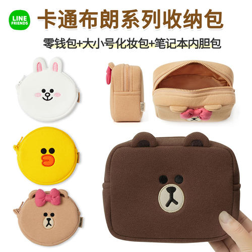 LINEFRIENDS帆布化妆包零物袋