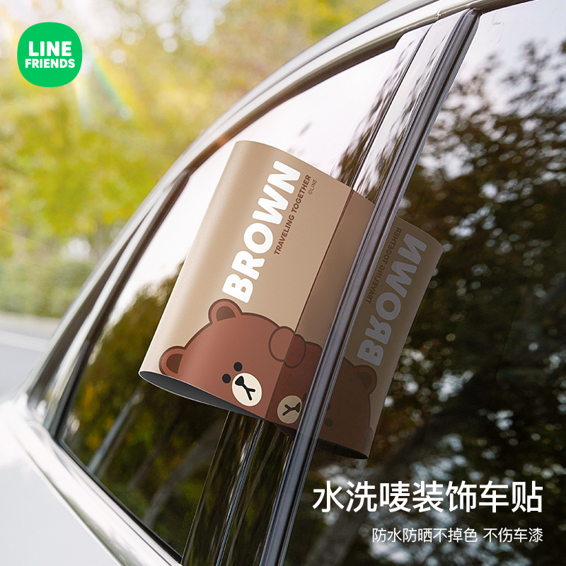 LINEFRIENDS汽车贴纸标签贴