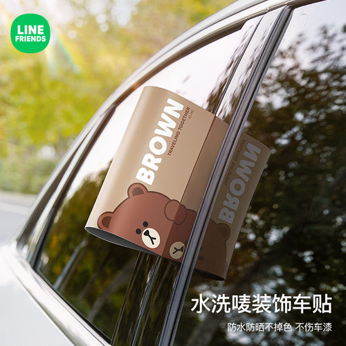 LINEFRIENDS汽车贴纸标签贴