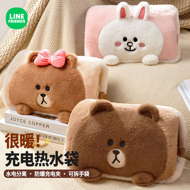 LINE FRIENDS布朗熊毛绒热水袋充电暖手宝敷肚子腰女暖宝宝防爆