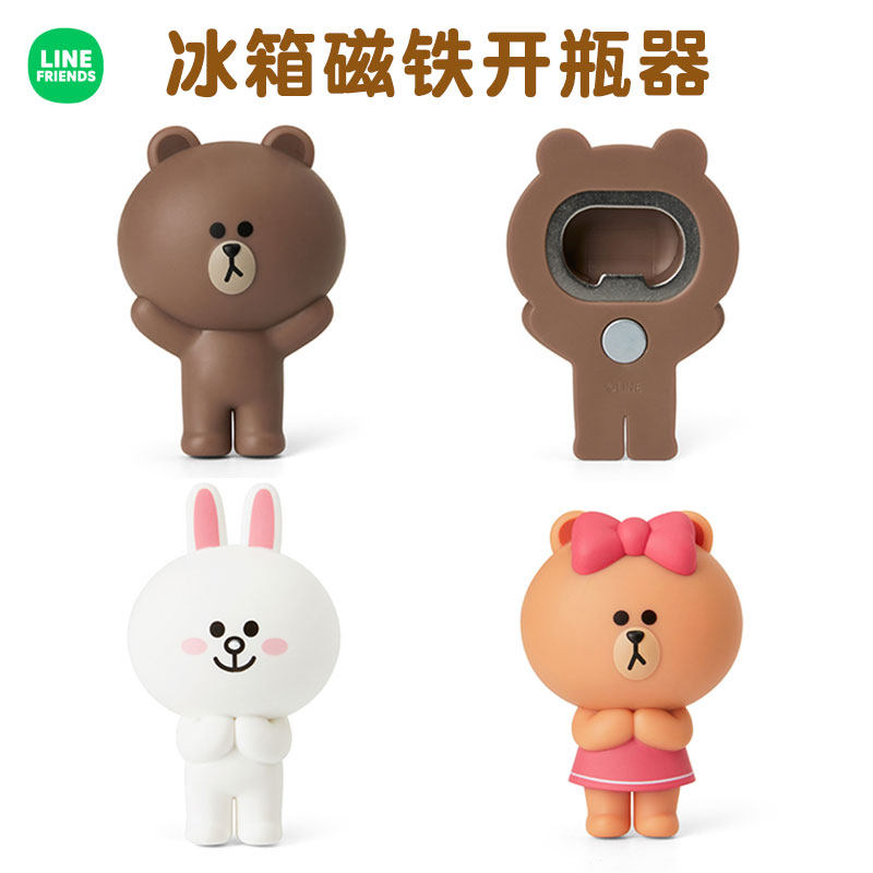 LINE FRIENDS布朗熊冰箱磁铁开瓶器啤酒起子卡通立体留言板磁力贴