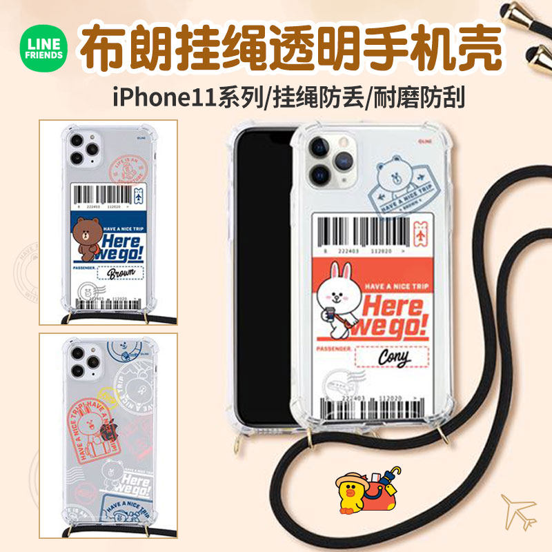LINE FRIENDS布朗熊适用于iPhone11透明挂绳手机壳Pro防摔套MAX