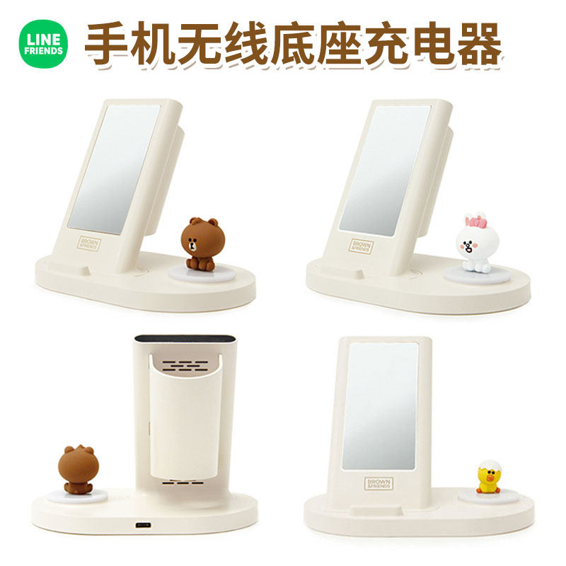 LINE FRIENDS布朗熊手机无线充电器适用于苹果14华为iPhone13充电底座支架可爱卡通小米