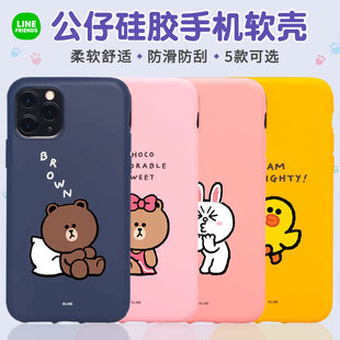 韩国LINE FRIENDS布朗熊适用于iPhone11液态硅胶手机壳Pro保护套MAX