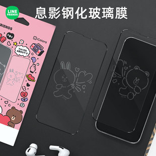 LINE布朗熊iPhone14钢化膜Pro适用于苹果15手机Max息影图案13玻璃防指纹12