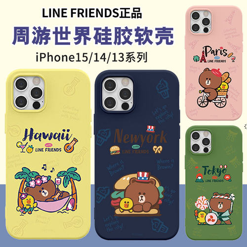 适用于苹果手机壳LINEFRIENDS