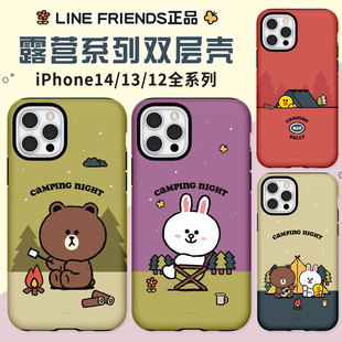 LINE布朗熊露营适用于iPhone14手机壳15Pro双层防摔Max可爱苹果13保护套12