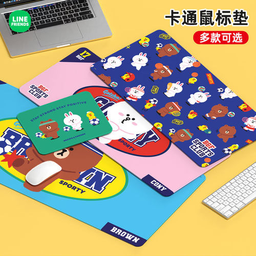 LINEFRIENDS鼠标垫游戏办公桌垫