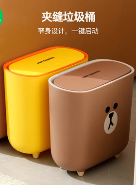 LINE FIENDS布朗熊夹缝垃圾桶按压弹盖式卡通客厅卧室卫生间纸篓