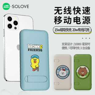 LINE布朗熊无线磁吸式充电宝Magsafe快充背夹电池超薄便携两用