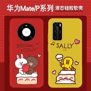 LINE FRIENDS布朗熊适用于华为P40手机壳P30液态硅胶Pro软MATE40Pro