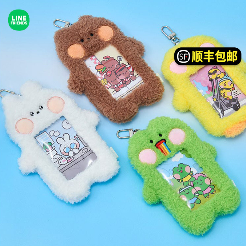 LINE FRIENDS布朗熊minini WORLD毛绒卡包钥匙扣胸牌证件公交卡套