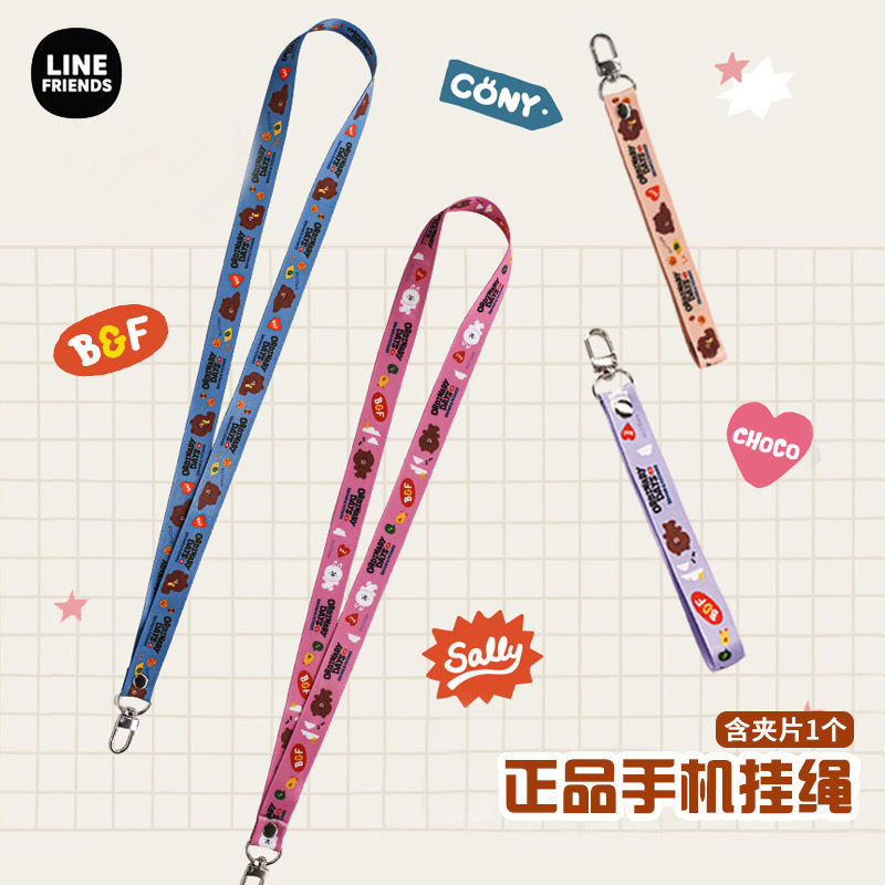 LINE FRIENDS布朗熊手机挂绳链不勒勃长吊绳带夹片短腕带挂饰防丢