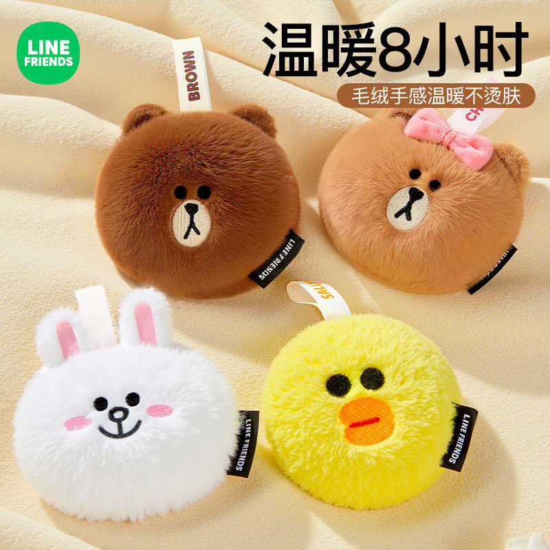 LINE FRIENDS布朗熊暖手宝手握式自发热暖贴学生一次性替换芯保暖