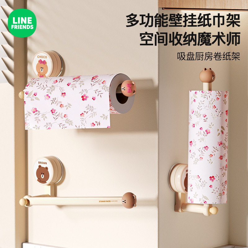 LINE FRIENDS布朗熊厨房纸巾架保鲜膜抹布挂架厕所卷纸收纳置物架