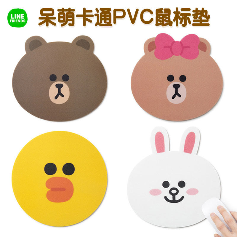 韩国LINE FRIENDS布朗熊大头形状鼠标垫游戏办公可爱防水PVC垫子